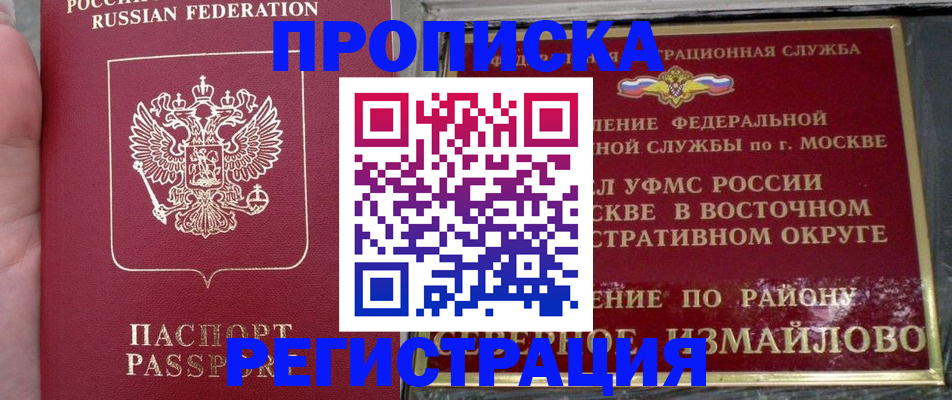 временная регистрация недорого в Кстово
